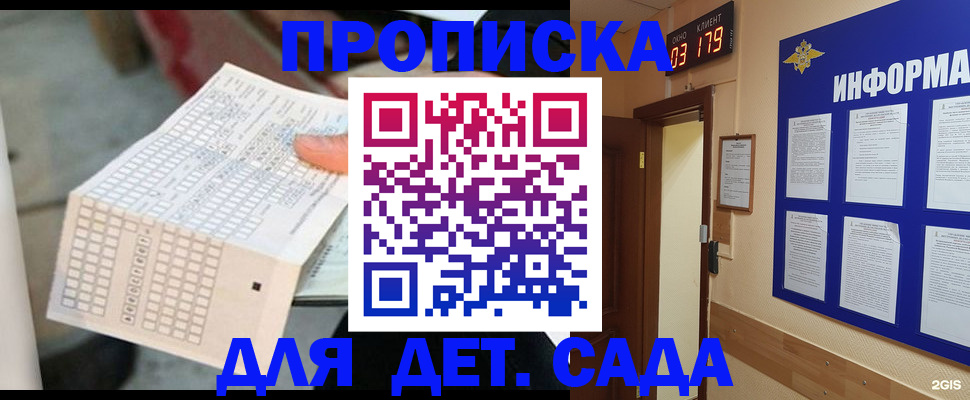 временная регистрация госуслуги в Богородске