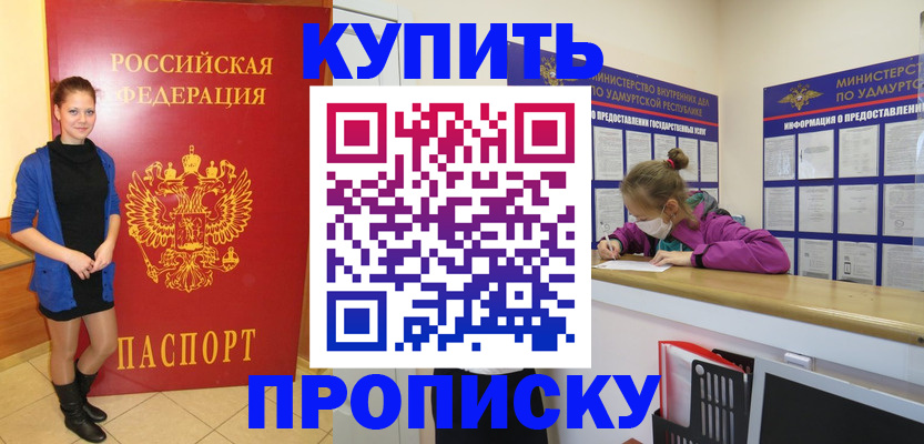 прописка поиск в Богородске